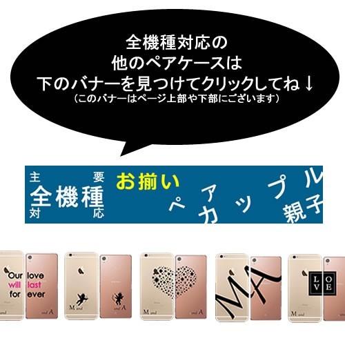 iPhoneケース 名前入り Xperia1IV 5IV V AQUOS R8 sense7  ペア お揃い iPhone14 GALAXYS23 A54 Xperia5 IV googlePixel7a pro 携帯ケース｜gansocase｜05