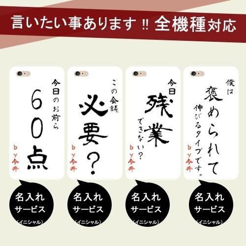 Iphoneケース おもしろ 名前入り Iphone13 Pro ケース オリジナル 面白い Iphonese 第3世代 ケース 12 11 Se アイフォンケース メッセージ プレゼント ギャグ Xi6orsakebi Ip スマホケースの元祖ケース 通販 Yahoo ショッピング