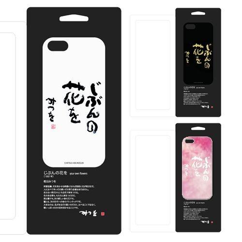 Iphone5s ケース 相田みつを Tcs ありがとう にんげんだもの コラボ ハード ケース カバー ジャケット Tokyo Cultural Studies Xi6tcsaid スマホケースの元祖ケース 通販 Yahoo ショッピング