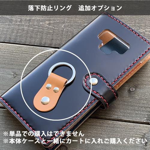 落下防止リングオプション｜gansocase