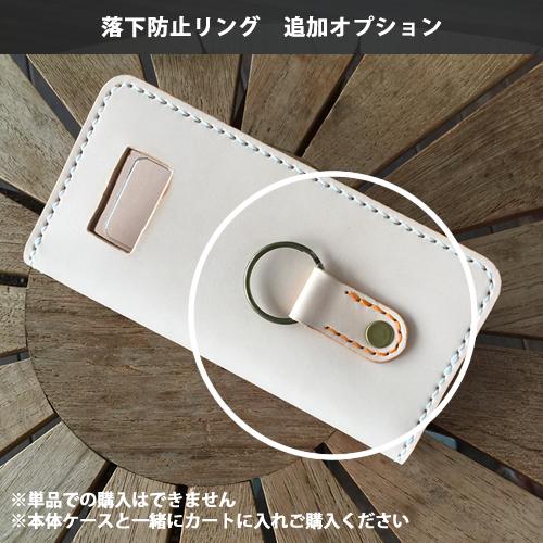 落下防止リング追加オプション｜gansocase