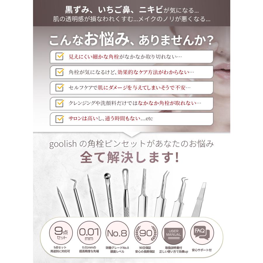 ピンセット 精密 毛抜き 角栓 角栓取り 毛穴 小鼻 黒ずみ ニキビ