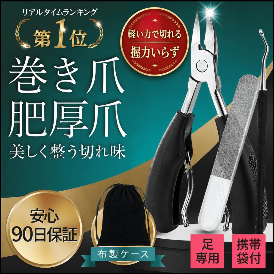 爪切り ニッパー ダブルバネ 軽い力 握力不要 巻き爪 厚い爪 硬い爪 足 高齢者 介護 女性 5点セット ガラスヤスリ ゾンデ プレゼント ネイルケア（Yahoo!・Goolish）