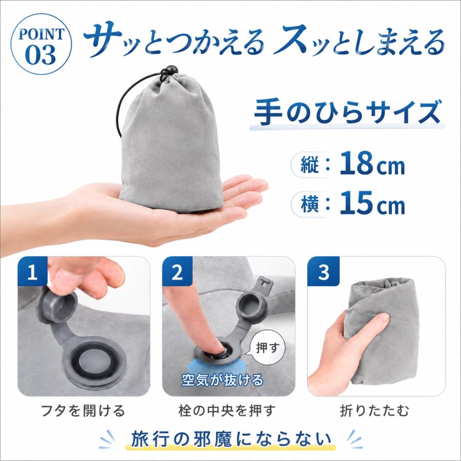 ネックピロー ポンプ式 空気 エアー 折りたたみ コンパクト 飛行機 車 首枕 洗える U型 旅行 新幹線 夜行バス 携帯枕 トラベルピロー | ブランド登録なし | 09