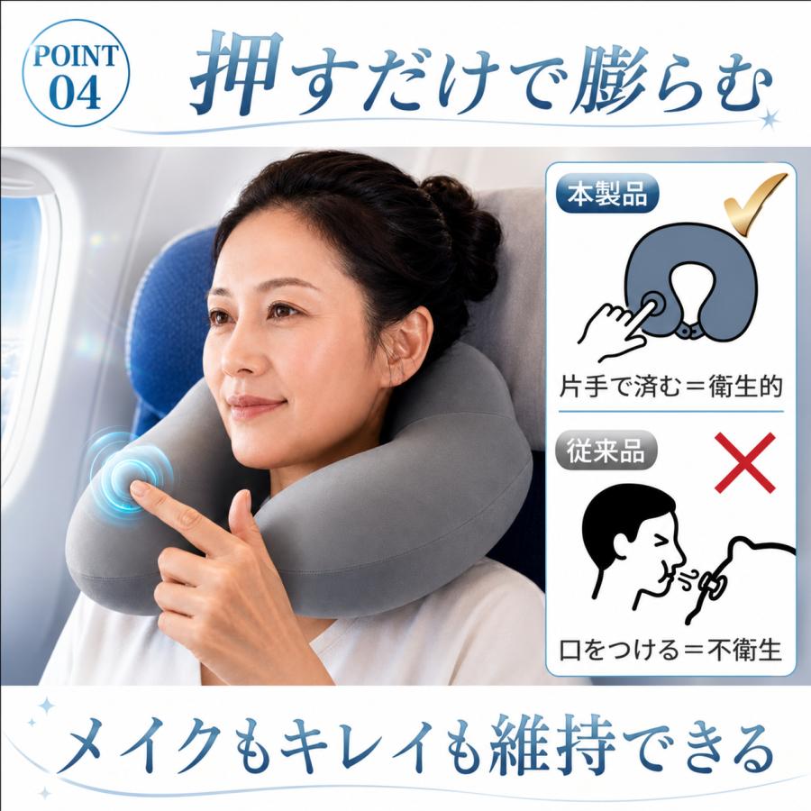 ネックピロー ポンプ式 空気 エアー 折りたたみ コンパクト 飛行機 車 首枕 洗える U型 旅行 新幹線 夜行バス 携帯枕 トラベルピロー | ブランド登録なし | 10