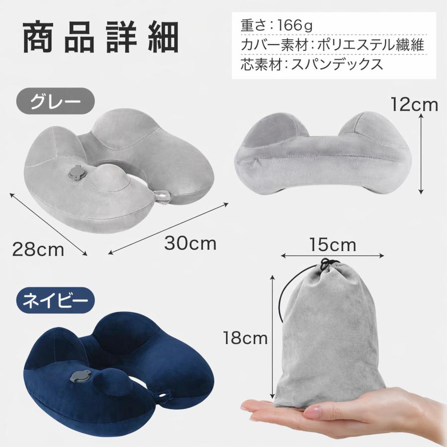 ネックピロー ポンプ式 空気 エアー 折りたたみ コンパクト 飛行機 車 首枕 洗える U型 旅行 新幹線 夜行バス 携帯枕 トラベルピロー | ブランド登録なし | 13