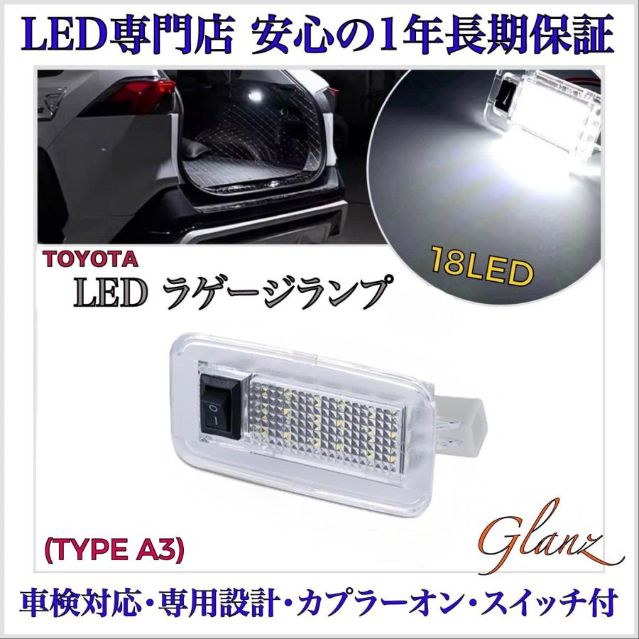 RAV4 新型 60系 専用設計 AXAN64 AXAP64 スイッチ付 LED ラゲッジ