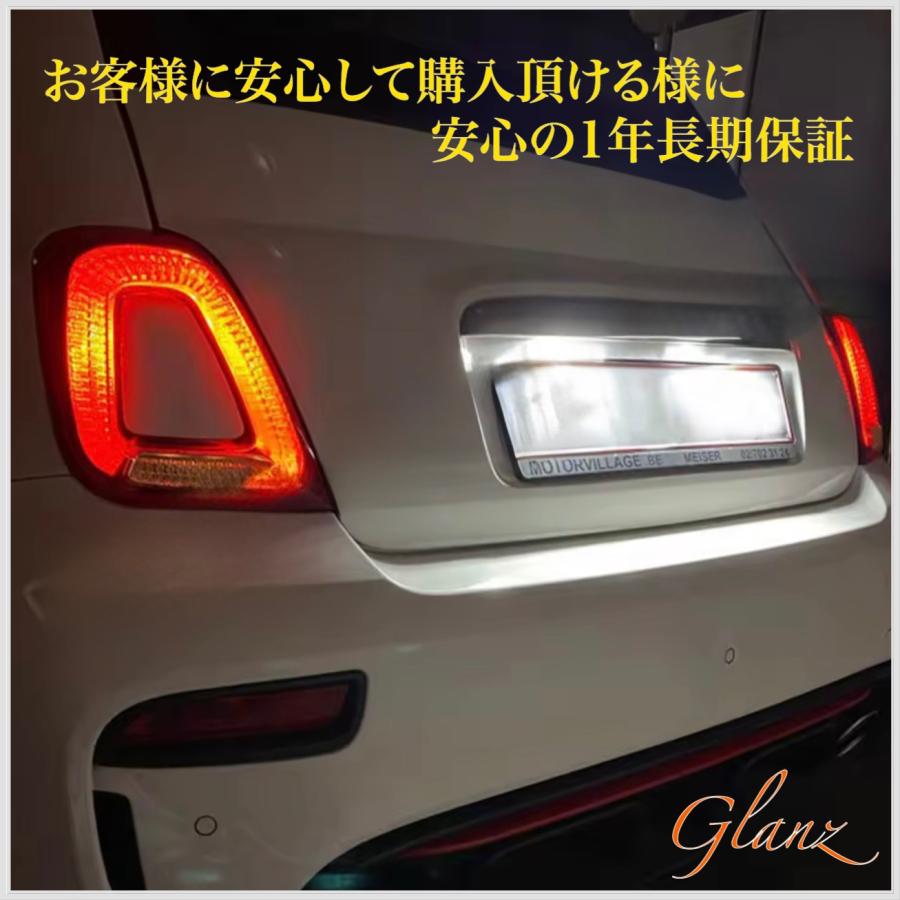 FIAT（フィアット） Abarth アバルト 500 LED ナンバー灯 ライセンス