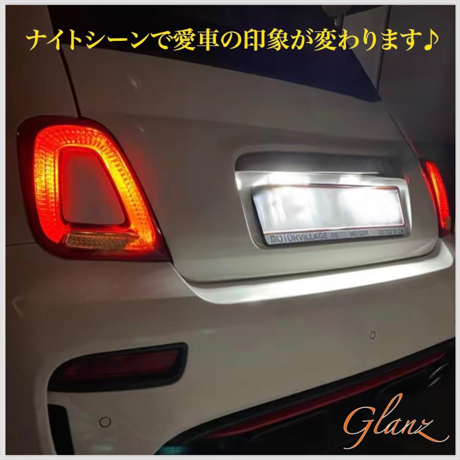 FIAT（フィアット） Abarth アバルト 500 LED ナンバー灯 ライセンス