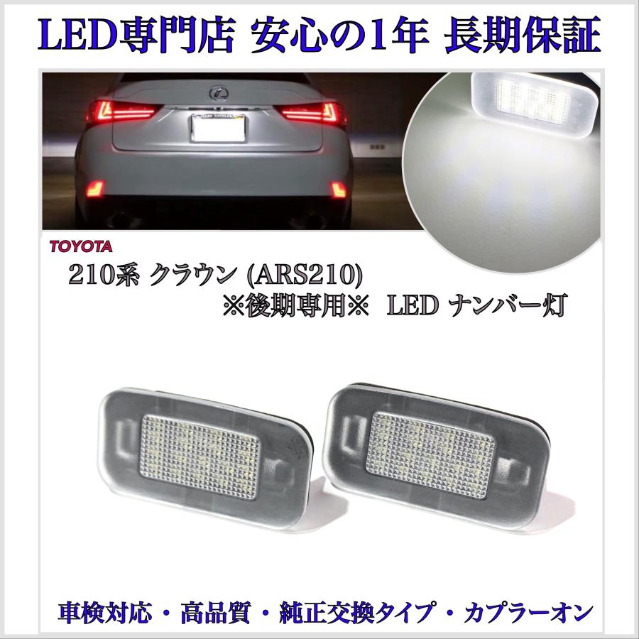 トヨタ純正 210クラウンアスリート後期用 全面警告灯ステー