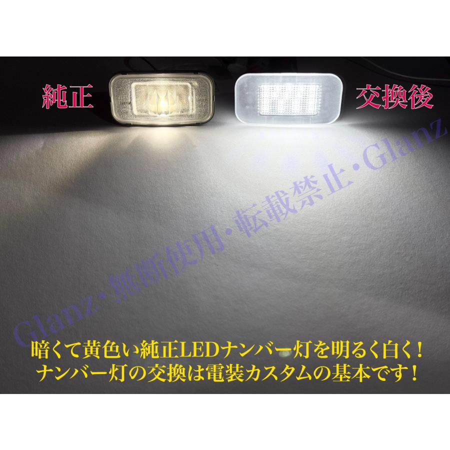 クラウン 新型 スポーツ AZSH36W AZSH37W LED ナンバー灯 ライセンス