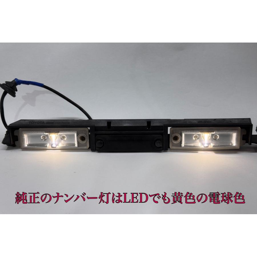 レクサス LS600h/600hL 40系 前期/中期 UVF45/UVF46 LED ナンバー灯