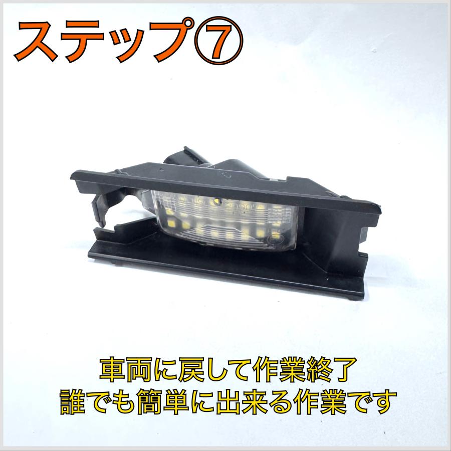ムーヴ キャンバス LA850S LA860S 専用設計 LED ナンバー灯 ライセンス