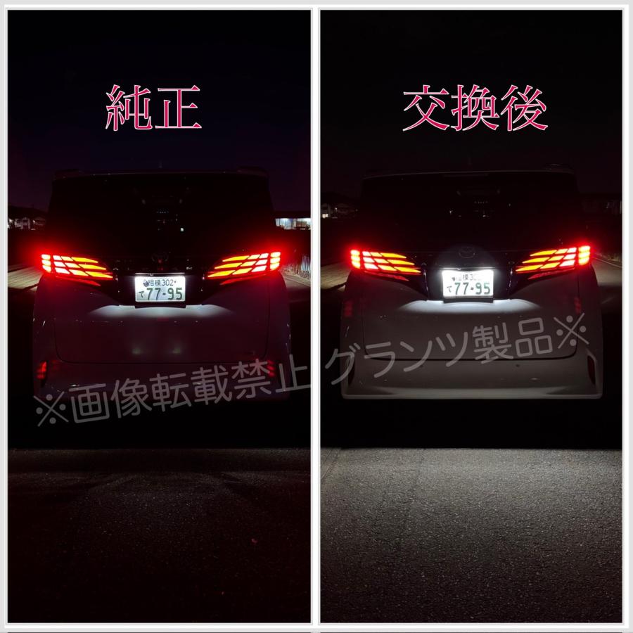 レクサス（LEXUS） RX450h 20系 前期/後期 GYL20W/GYL25W LED ナンバー