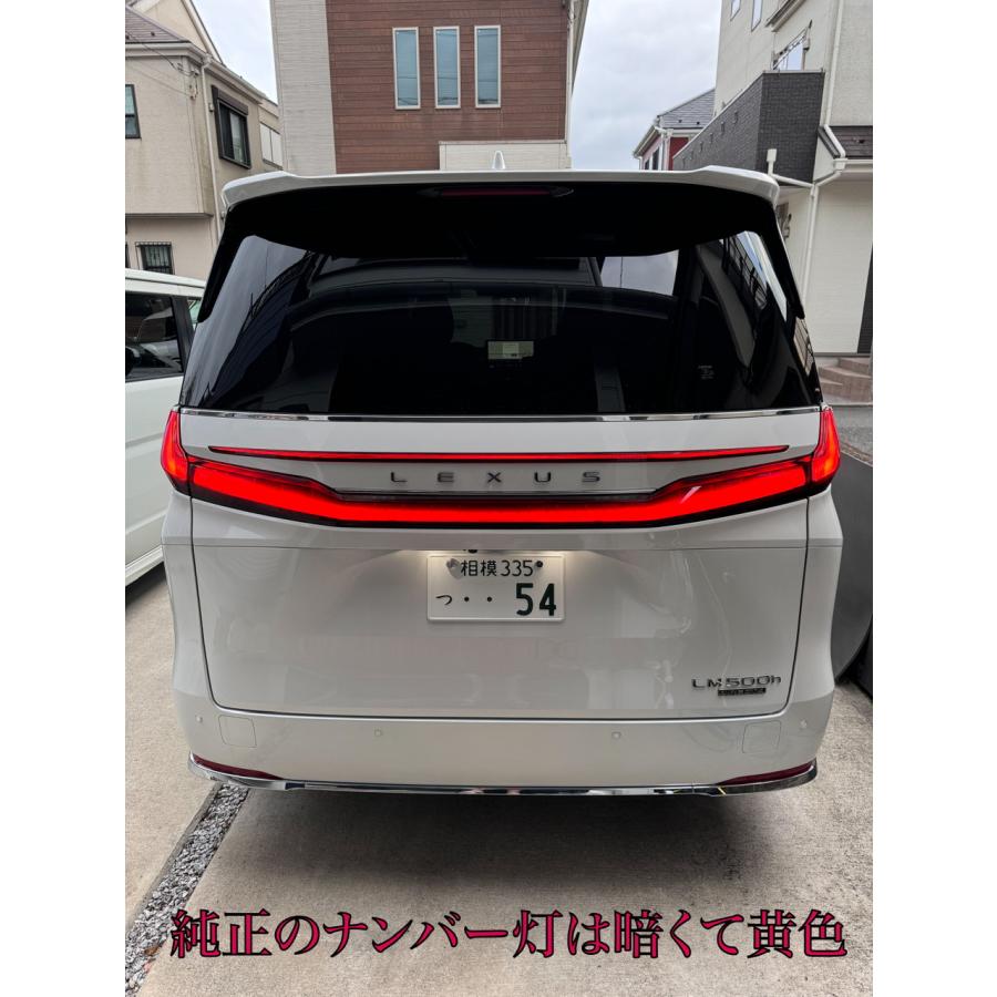 レクサス（LEXUS） RX450h 20系 前期/後期 GYL20W/GYL25W LED ナンバー