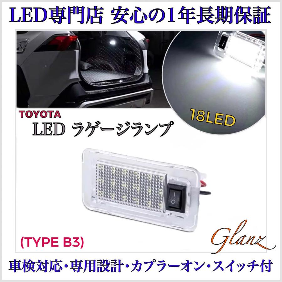 RAV4 50系 後期 専用 MXAA52 MXAA54 スイッチ付 LED ラゲッジランプ