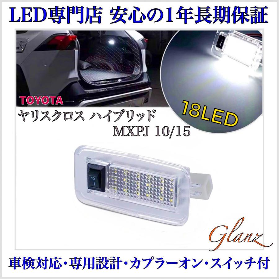 トヨタ（TOYOTA） ヤリス クロス ハイブリッド MXPJ10 MXPJ15 スイッチ