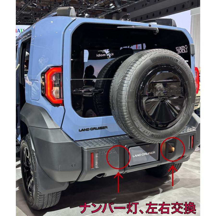 ランドクルーザー 新型 ランクル FJ TRJ240W LED ナンバー灯