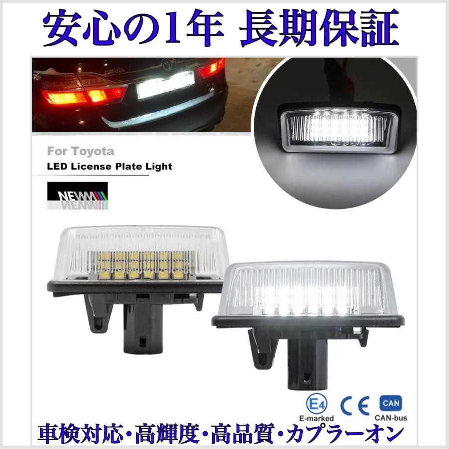 タウンエースバン 400系 マウントエース LED ナンバー灯 ライセンス