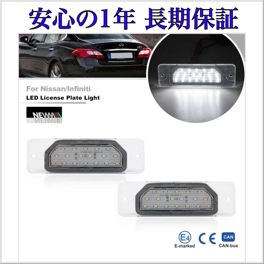 Y51 フーガ ハイブリッド LED ナンバー灯 ライセンスランプ 日産 純正