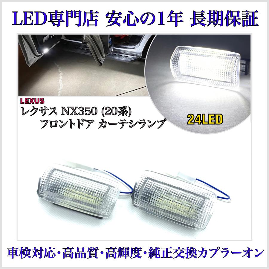 レクサス（LEXUS） NX350 TAZA25 バージョンL Fスポーツ 専用 設計 LED