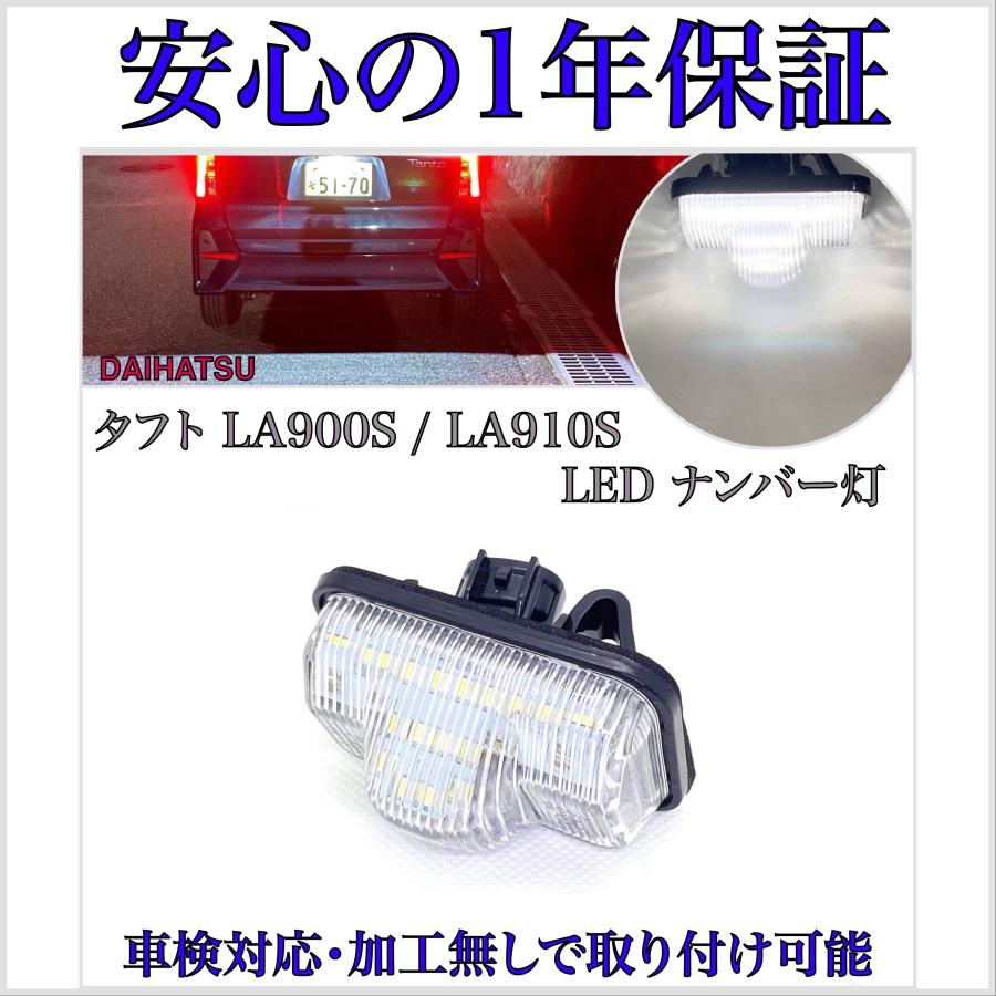 タフト LA900S LA910S (G ターボ クロムベンチャー ) 特別仕様車 LED
