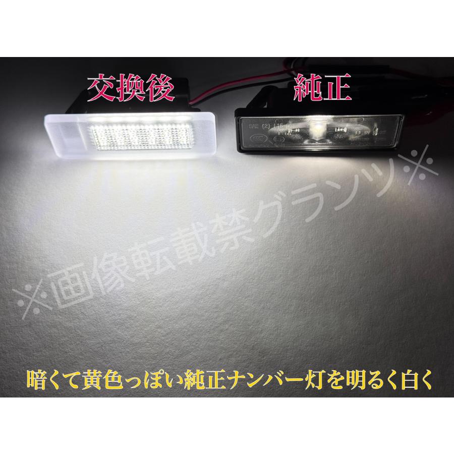フェアレディ フェアレディZ RZ34 専用 設計 LED ナンバー灯
