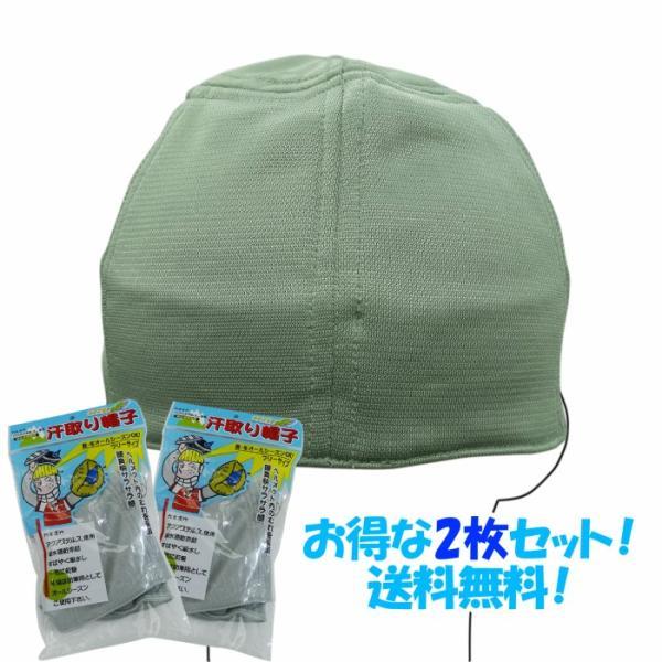 【2個セット】ヘルメットインナー [ 汗取り帽子 モイスキャッチャー Mサイズ ×2 ] 熱中症対策 送料無料 メール便 |  | 02