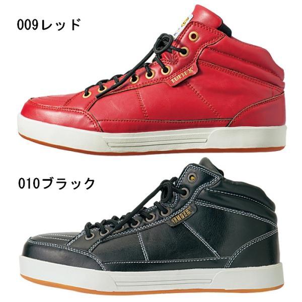 アイトス 安全靴 AITOZ タルテックス TULTEX AZ-51633 ミドルカット 先