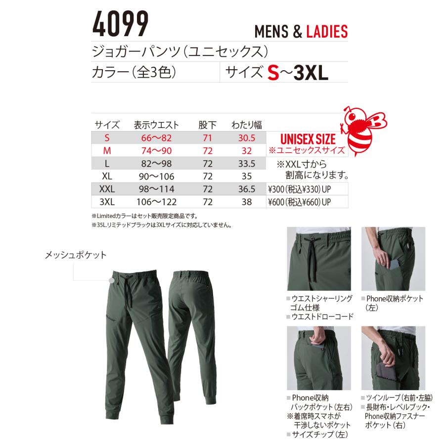 BURTLE バートル 2025年モデル ジョガーパンツ 4WAYストレッチ