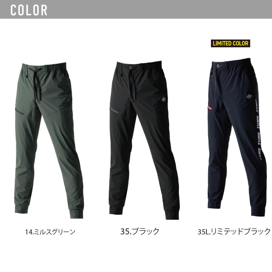 BURTLE バートル 2025年モデル ジョガーパンツ 4WAYストレッチ