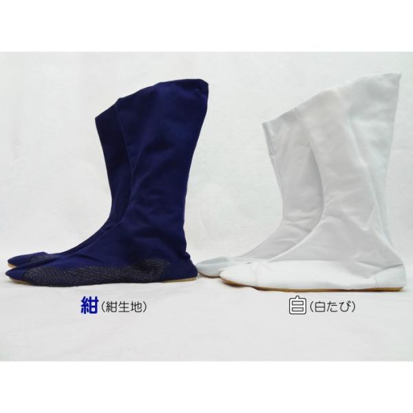 地下足袋 パワー 力王OEM 縫付 鳶たび 紺 白 足袋靴 作業用 お祭り用
