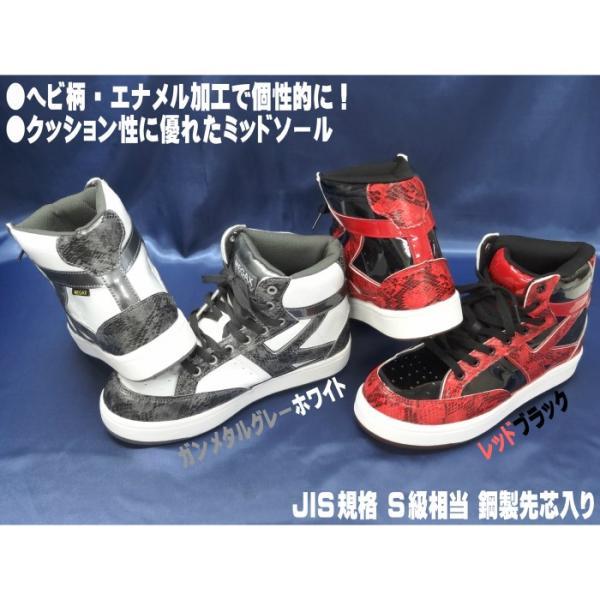 安全靴 メガックス MG-5600 喜多 ハイカット セーフティスニーカー 4E