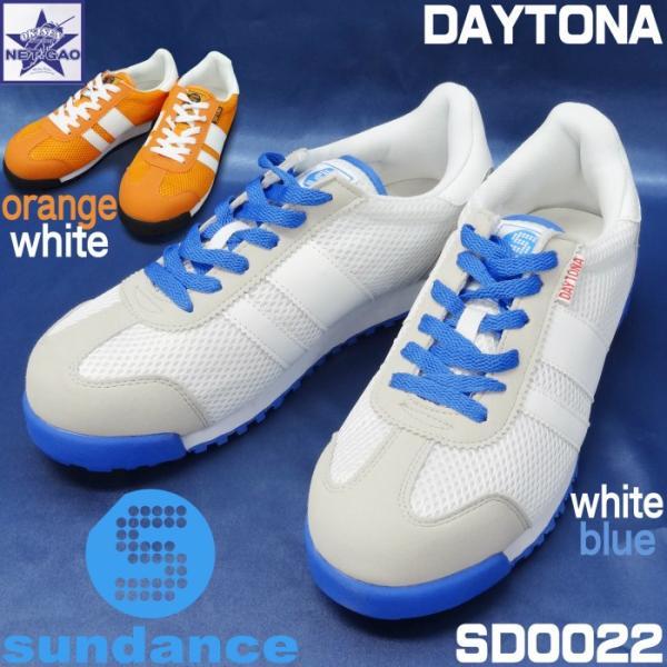 安全靴 [ SD0022 サンダンス ] 作業靴 sundance JSAA B種認定 鋼製先芯 軽量 セーフティシューズ