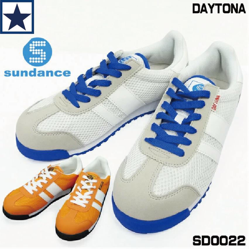 安全靴 サンダンス SD0022 JSAA B種 鋼製先芯 軽量 セーフティシューズ