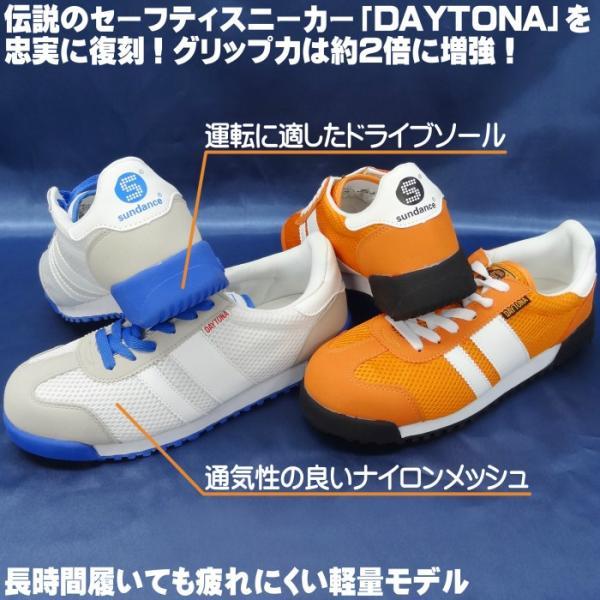 安全靴 サンダンス SD0022 JSAA B種 鋼製先芯 軽量 セーフティシューズ