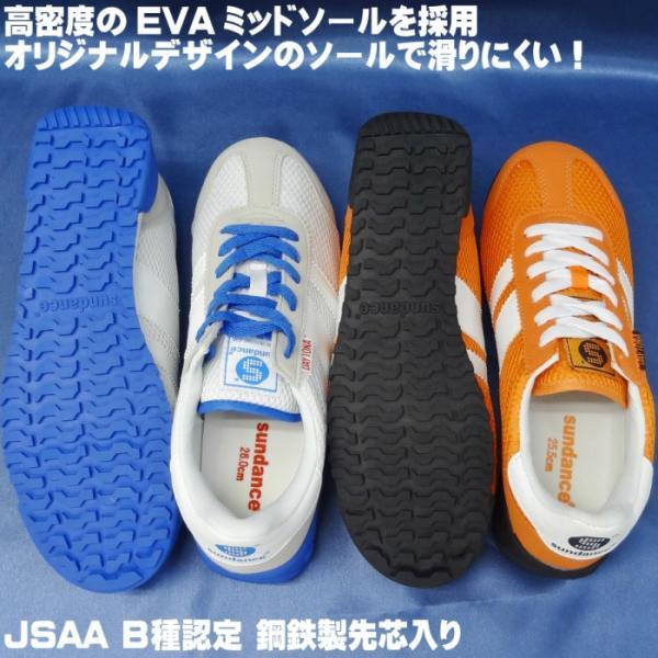 安全靴 サンダンス SD0022 JSAA B種 鋼製先芯 軽量 セーフティシューズ