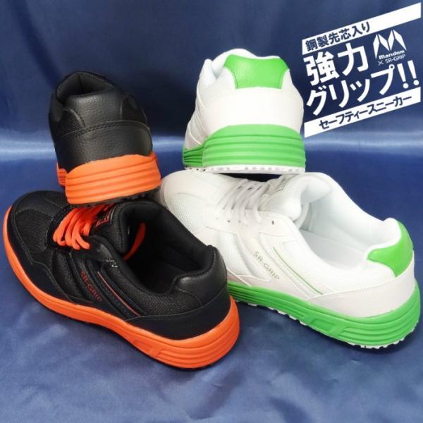 安全靴 [ #725 マンダムセーフティー 丸五 ] 作業靴 鋼製先芯 SR