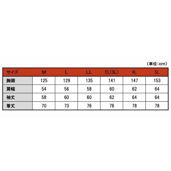 Mr.JIC ドカジャン 防寒ブルゾン 自重堂 98070 綿100 メンズ 作業用 M 