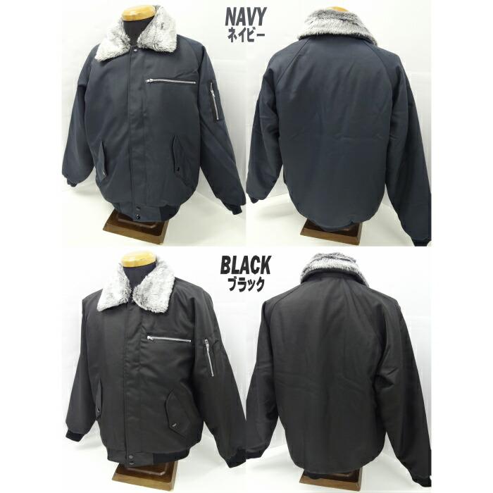防寒ブルゾン シンメン 1777 裏ボア ドカジャン パイロットジャンパー