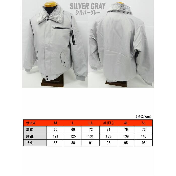 防寒ブルゾン シンメン 1777 裏ボア ドカジャン パイロットジャンパー