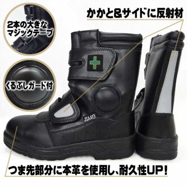 安全靴 [ MK-7855 喜多 ウレタンワークブーツ ] マジックテープ ブーツ