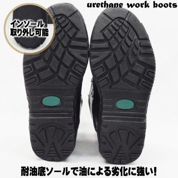 あき品 安全靴 作業靴 喜多 MK-7855 本革 ウレタンワークブーツ メンズ 耐油底