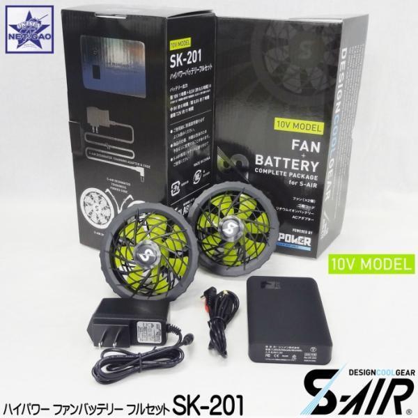 ファンバッテリーセット S Air Sk 1 10v ハイパワーファン バッテリーセット シンメン 空調服 02 オキセン ネットgao ガオ 通販 Yahoo ショッピング