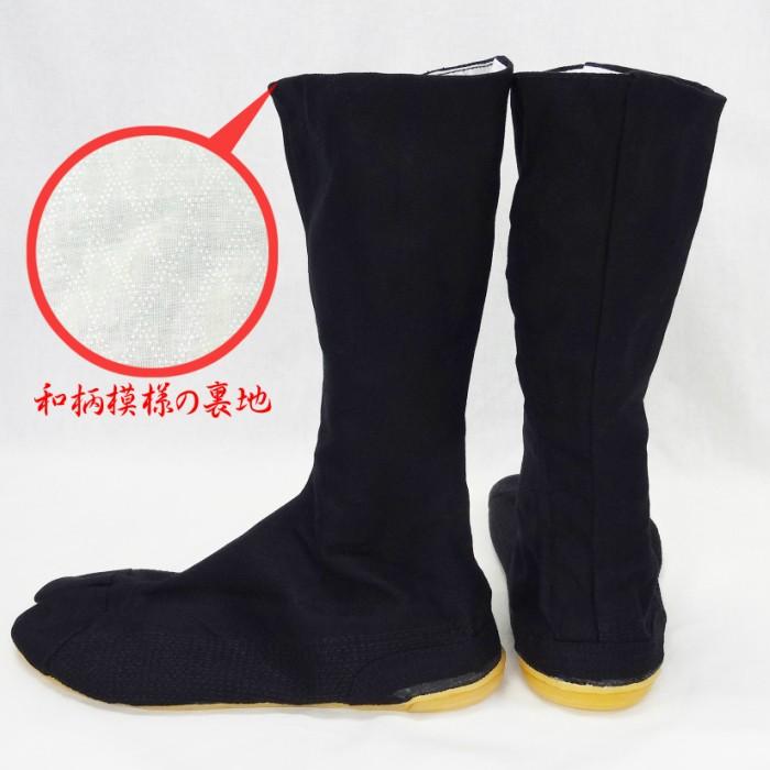 地下足袋 丸五 な逸品 粋 裏地の和柄模様が 足袋 足袋靴 高所作業用 鳶たび 鷲飛 黒 最大57 Offクーポン 鷲飛