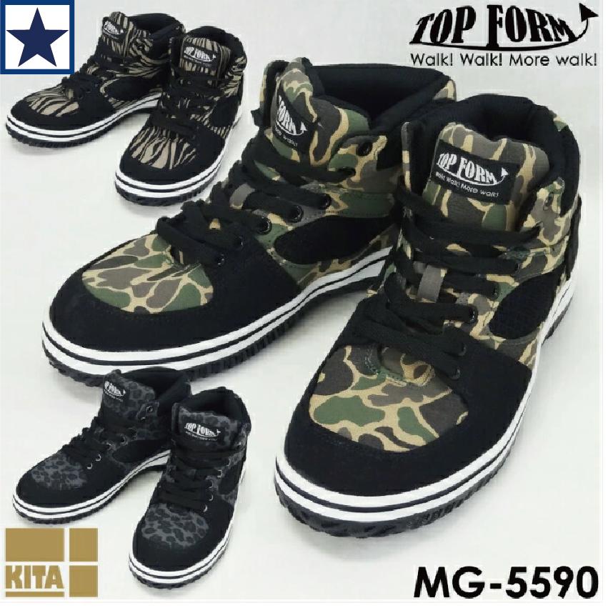 安全靴 喜多 TOP FORM MG-5590 セーフティスニーカー ハイカット 鋼製