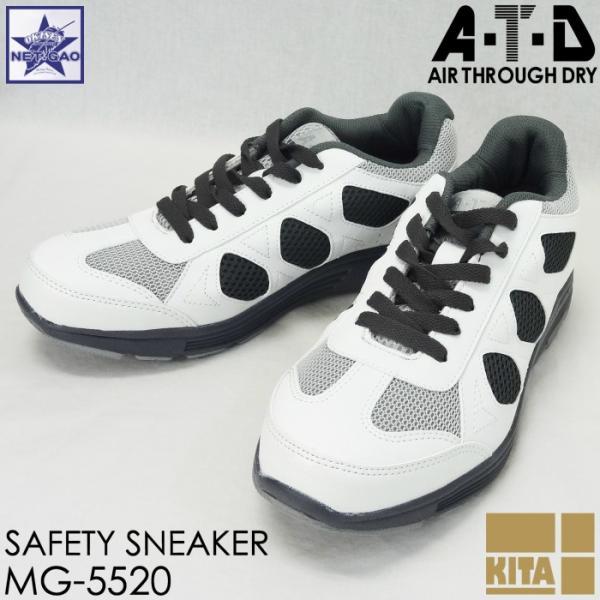 安全靴 Mg 55 喜多 Air Through Dry Jis規格s級 鋼製先芯 3e Eee ローカット セーフティスニーカー 作業靴 0325 オキセン ネットgao ガオ 通販 Yahoo ショッピング