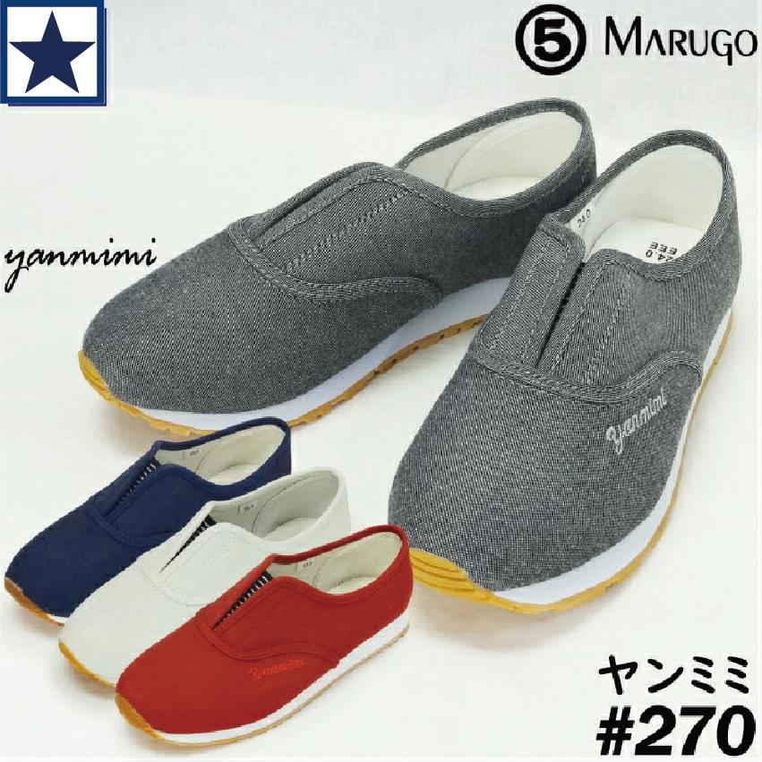 作業靴 ヤンミミ #270 丸五 レディース スリッポン 22.5〜25cm 医療
