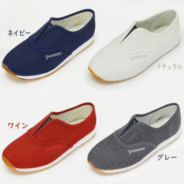 作業靴 ヤンミミ #270 丸五 レディース スリッポン 22.5〜25cm 医療