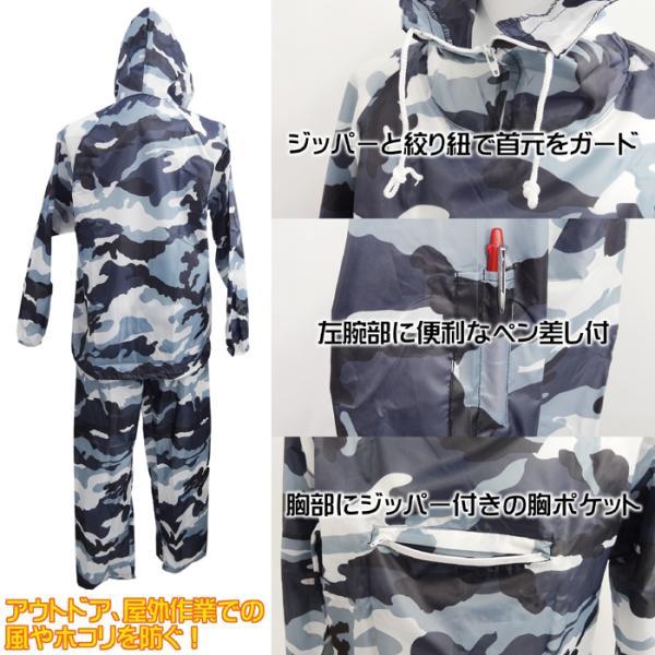 ヤッケ 上下セット 迷彩 カモフラ柄 ポリエステル 栄幸産業 EK-115 M